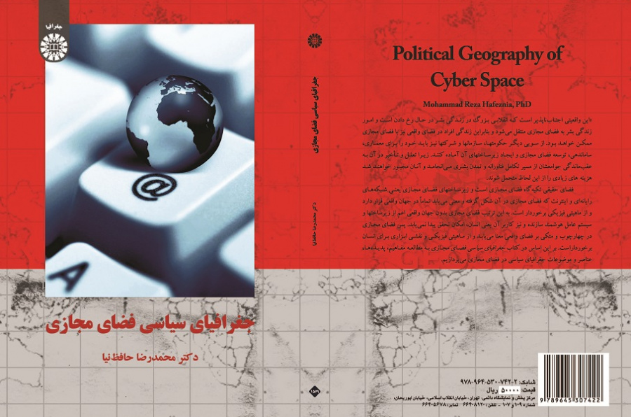 Political Geography of Cyber Space