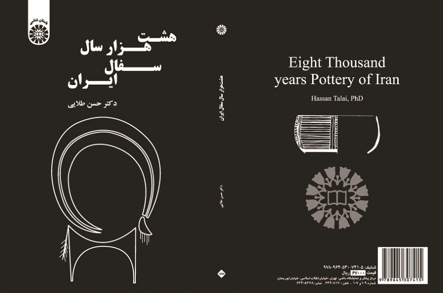 Eight Thousand years of Pottery of Iran