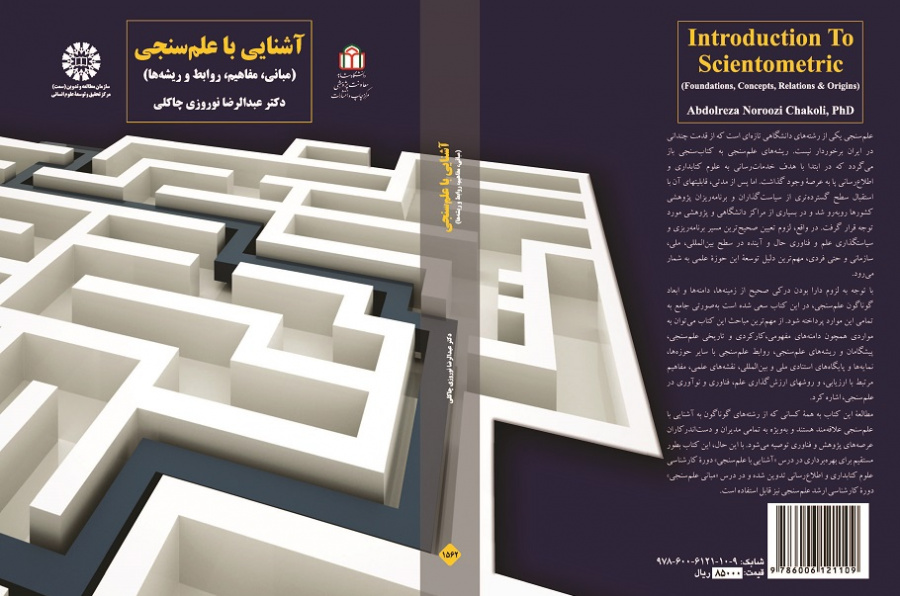 Introduction To Scientometric