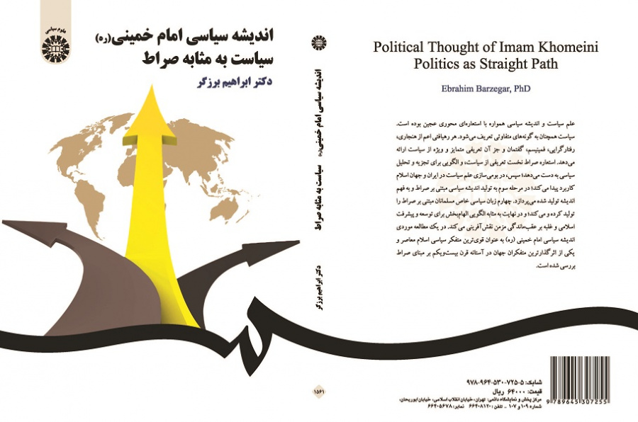 Political Thought of Imam Khomeini: Politics as Straight Path