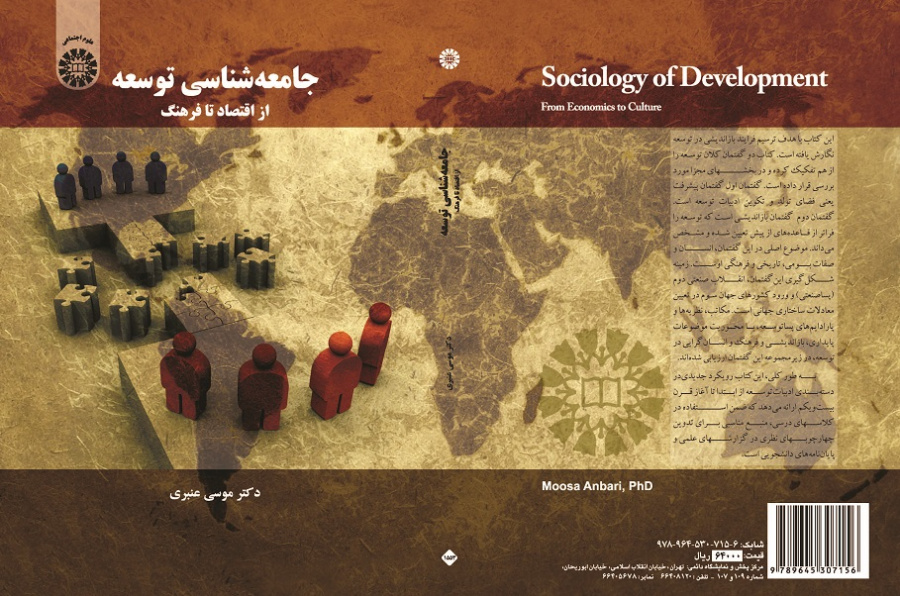 Sociology of Development