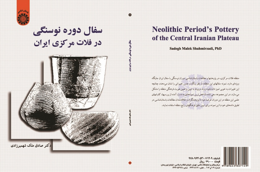 Neolithic Period's Pottery of the Central Iranian Plateau