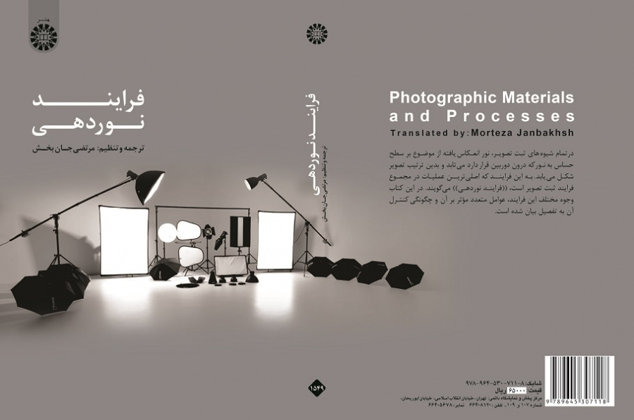 Photographic Materials and Processes