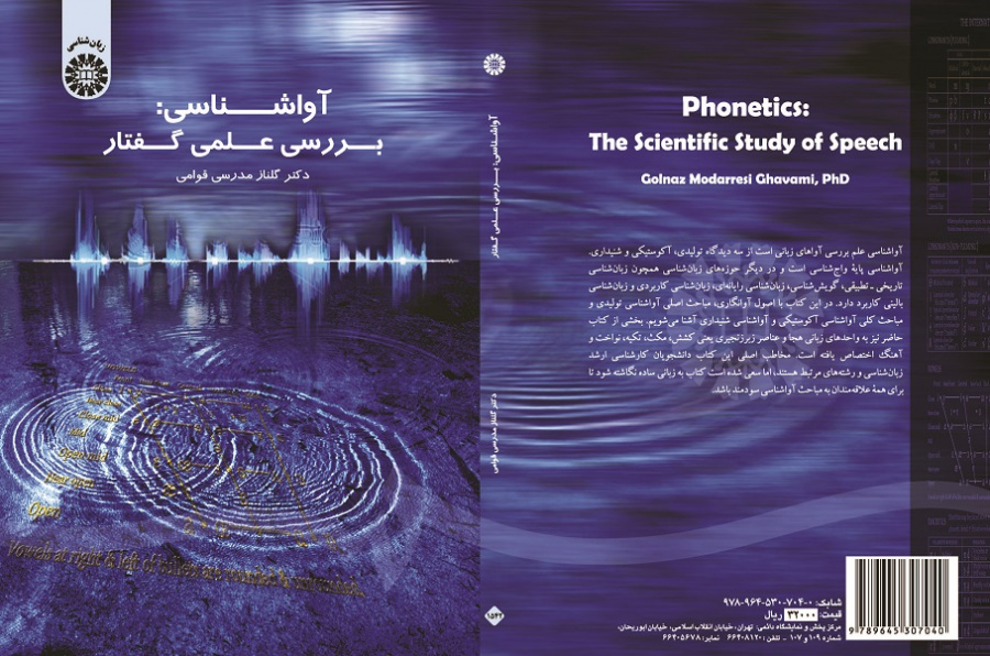 Phonetics: The Scientific Study of Speech