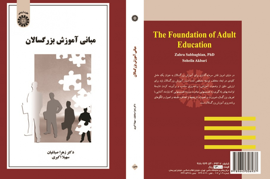 The Foundation of Adult Education