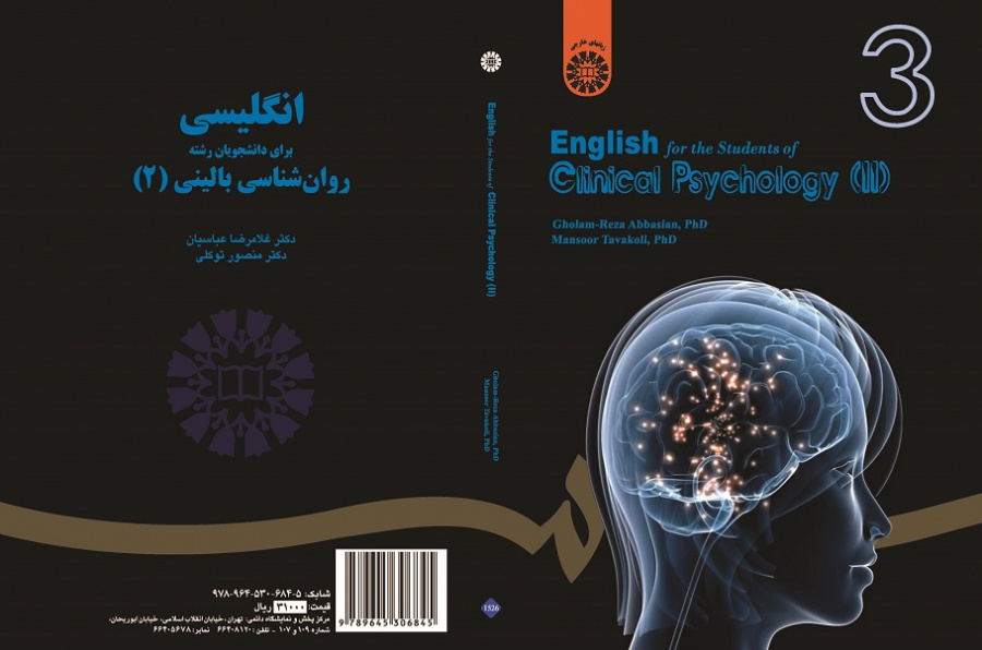 English for the Students of Clinical Psychology (2)