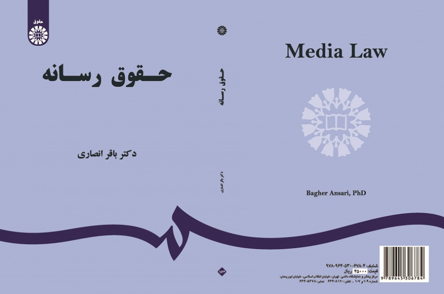 Media Law
