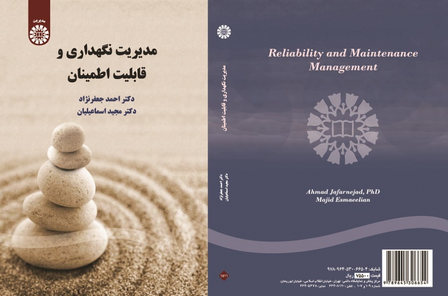Reliability and Maintenance Management