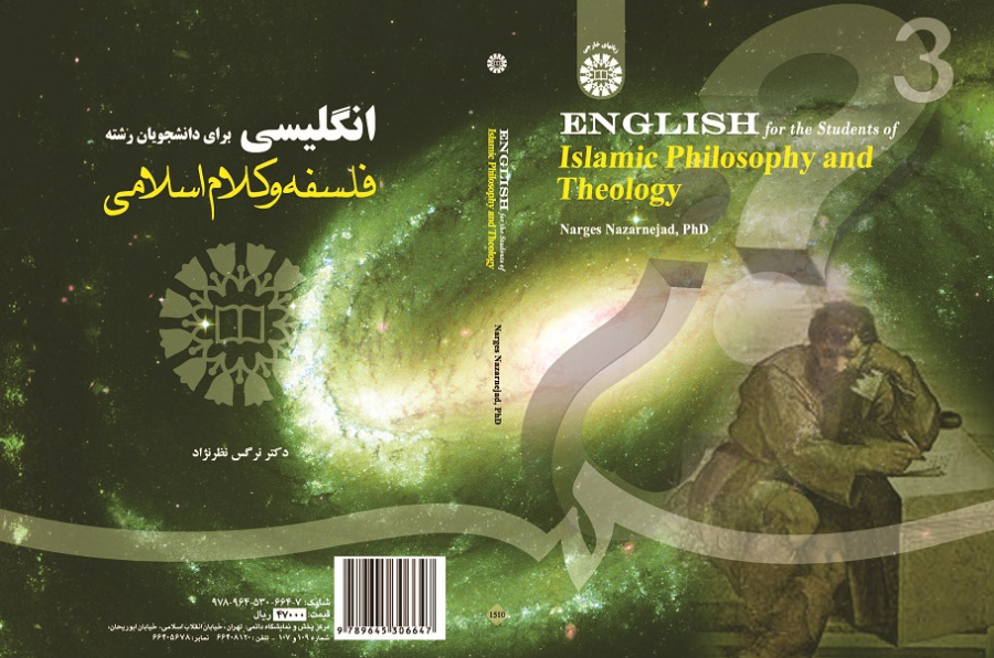 English for the Students of Islamic Philosophy and Theology