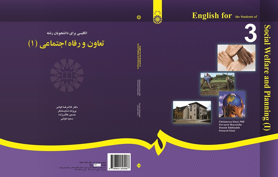 English for the Students of Social Welfare and Planning (1)