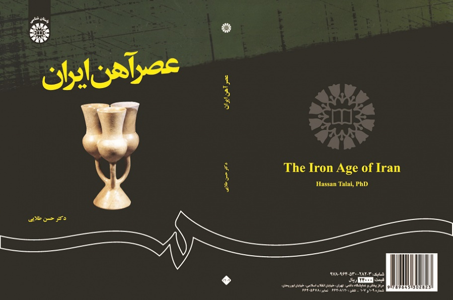 The Iron Age of Iran