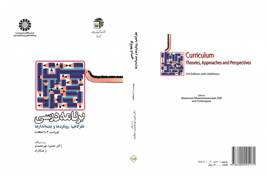 Curriculum: Theories, Approaches and Perspectives