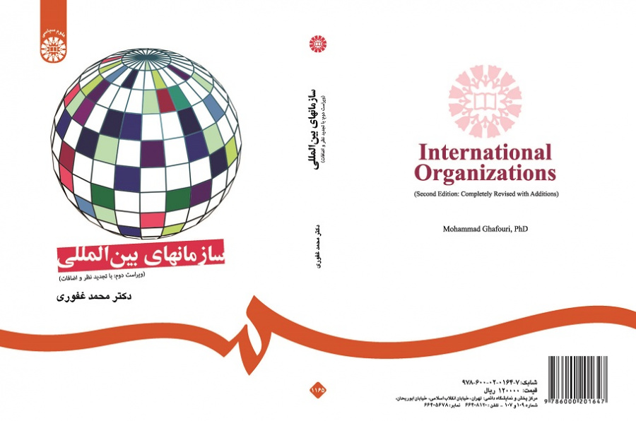 International Organizations