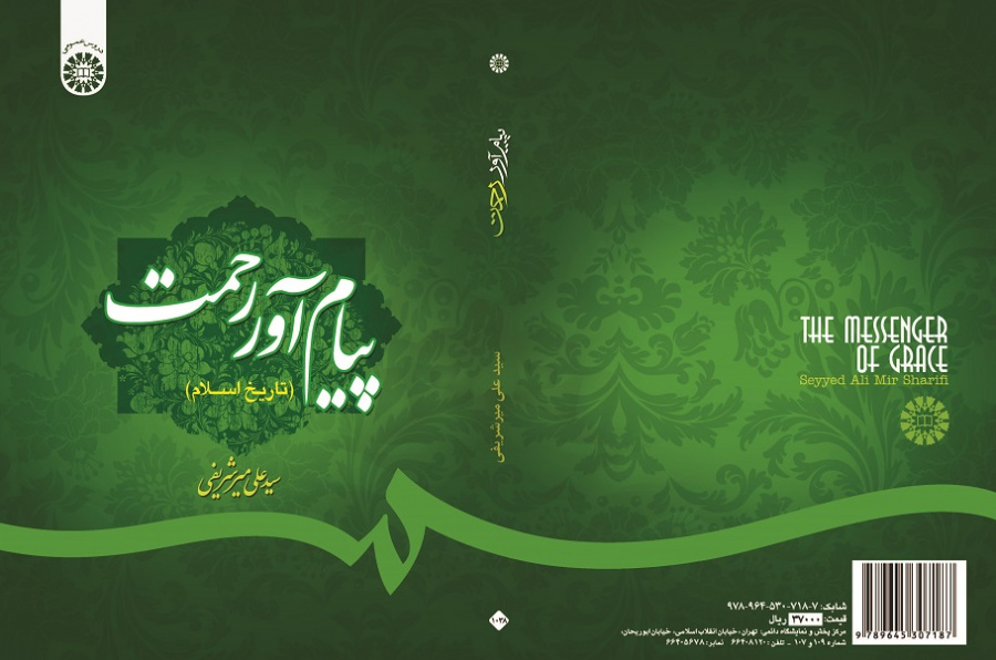 The Messenger Of Grace