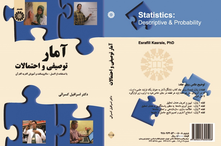 Statistics: Descriptive and Probability