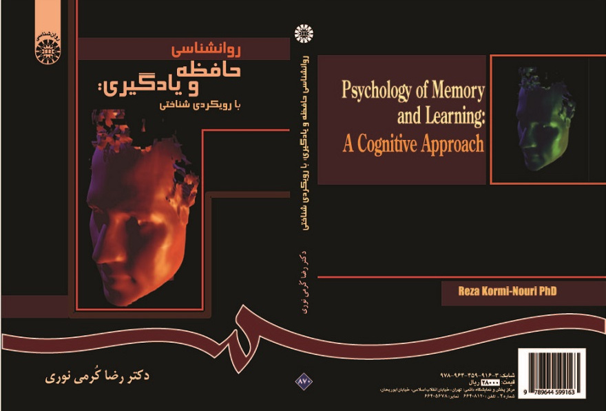 Psychology of Memory and Learning: A Cognitive Approach