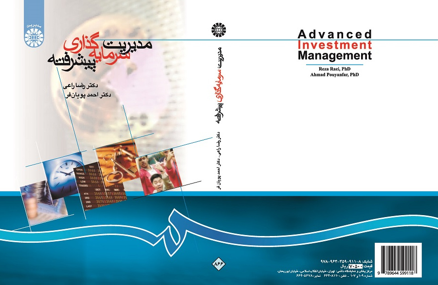 Advanced Investment Management