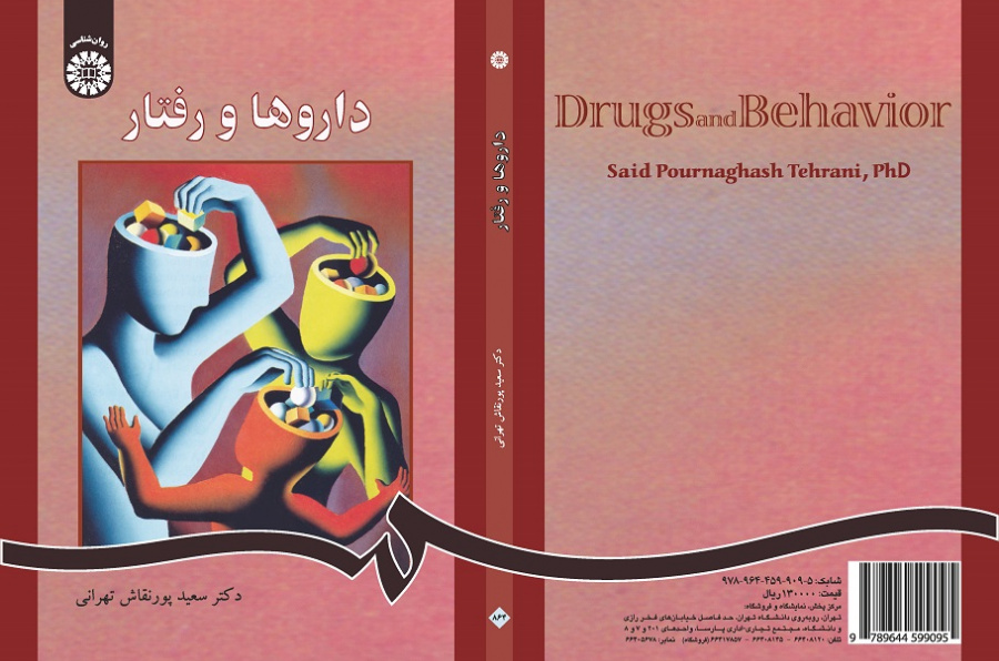 Drugs and Behavior