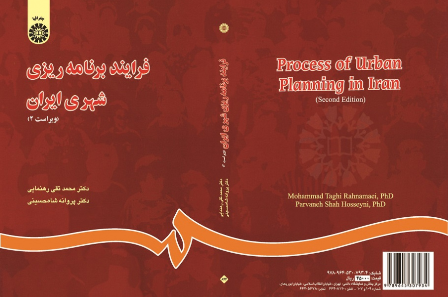 Process of Urban Planning in Iran
