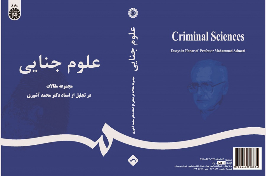 Criminal Sciences