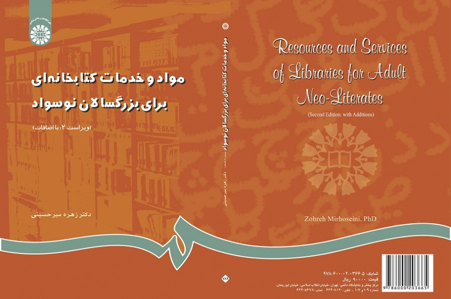 Resources and Services of Libraries for Neo-Literates