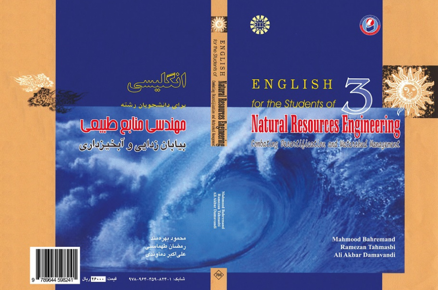English for the Students of Natural Resources Engineering, Combating Desertification and Watershed Management