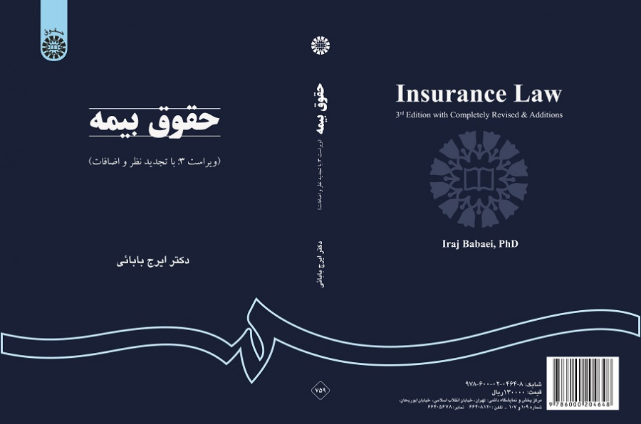 Insurance Law