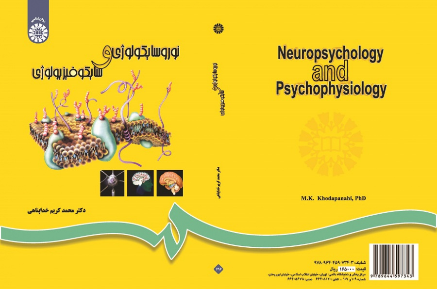 Neuropsychology and Psychophysiology