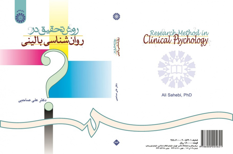 Research Method in Clinical Psychology