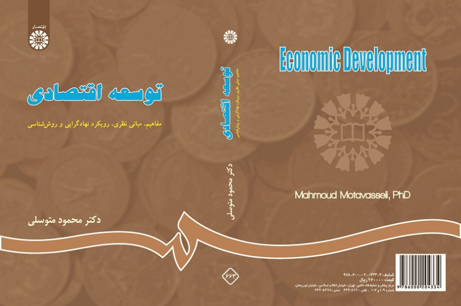 Economic Development
