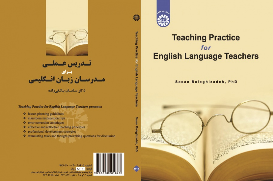 Teaching Practice for English Language Teachers
