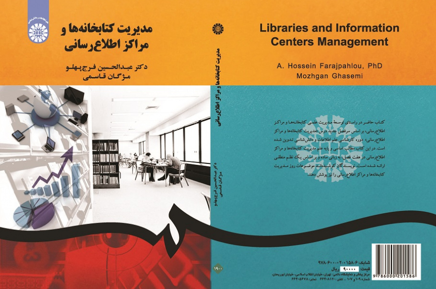 Libraries and Information Centers Management