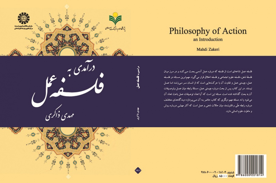 An Introduction to Philosophy of Action