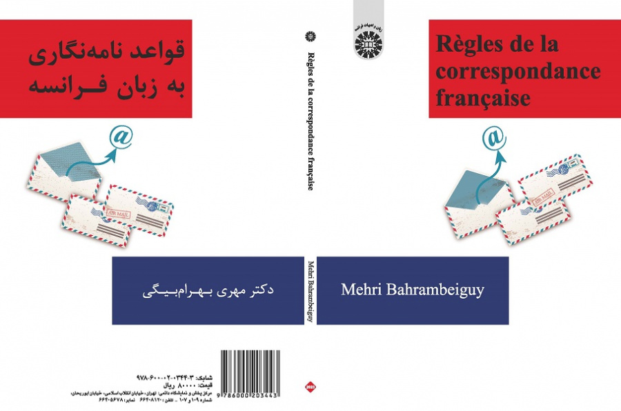Règles de la correspondance française