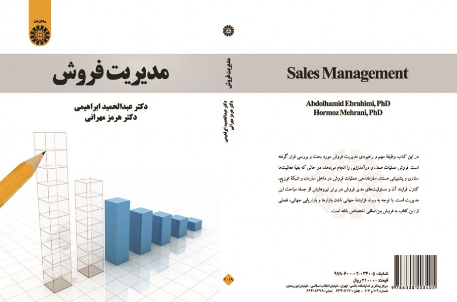 Sales Management
