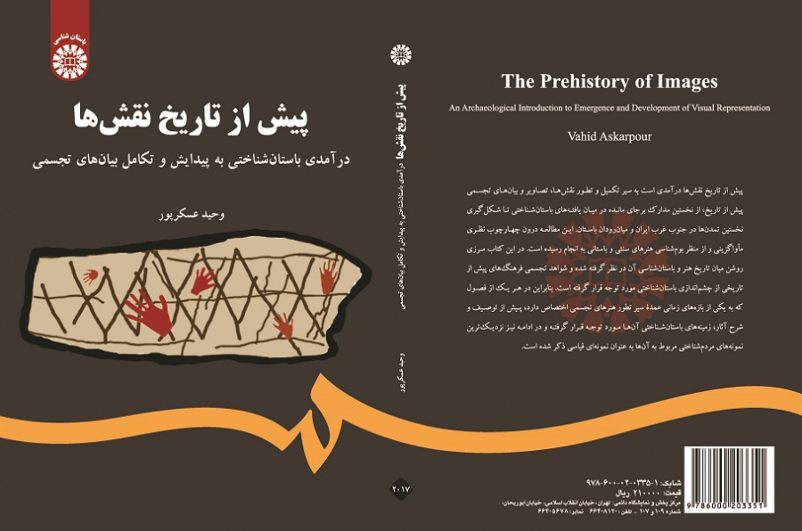 The Prehistory of Images: An Archaeological Introduction to Emergence and Development of Visual Representation