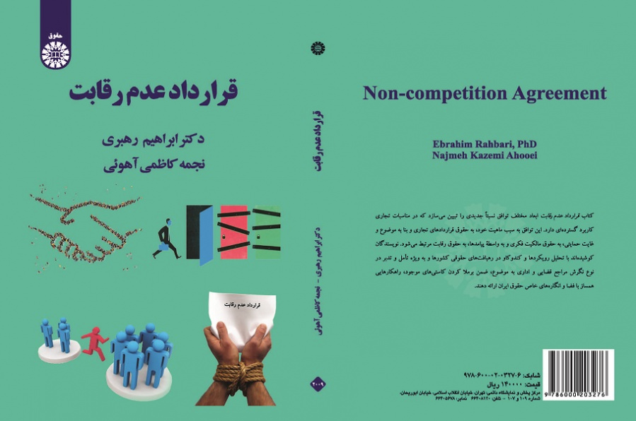 Non-competition Agreement