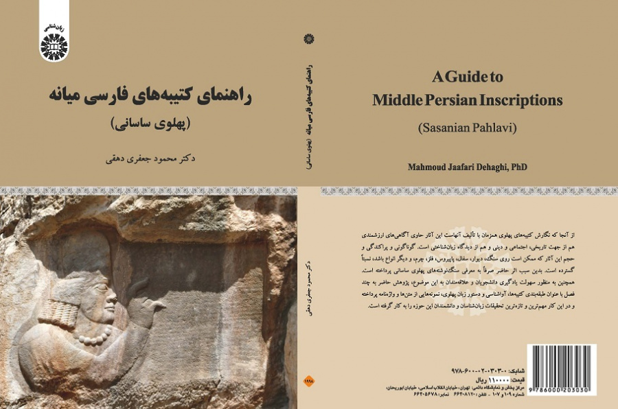 A Guide to Middle Persian Inscriptions (Sasanian Pahlavi)
