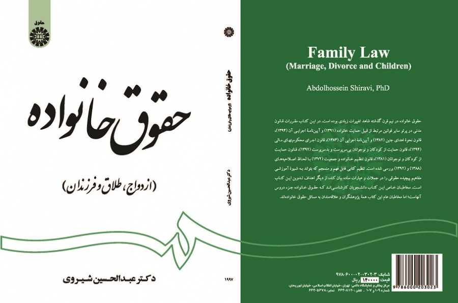 Family Law (Marriage, Divorce and Children)