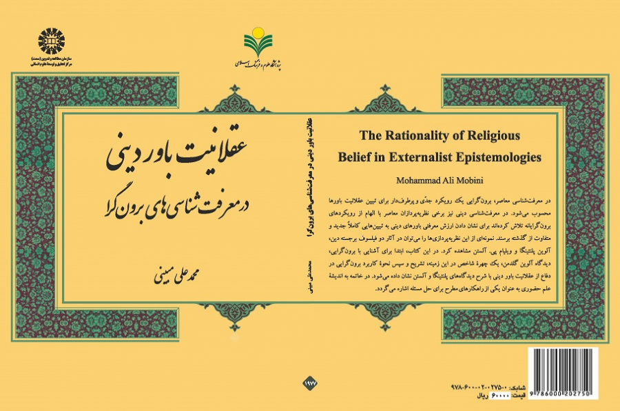 The Rationality of Religious Belief in Externalist Epistemologies