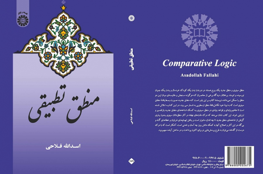 Comparative Logic