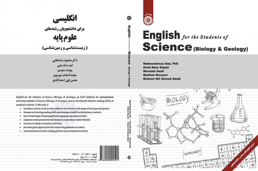 English for the Students of Science (Biology and Geology)