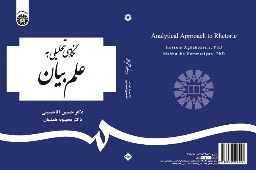 Analytical Approach to Rhetoric