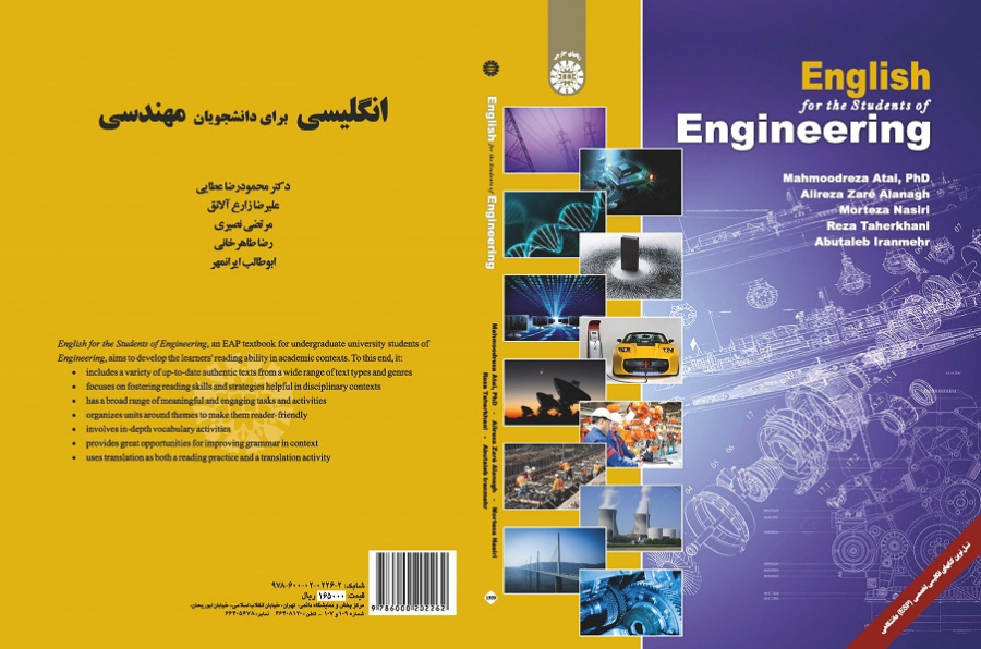English for the Students of Engineering