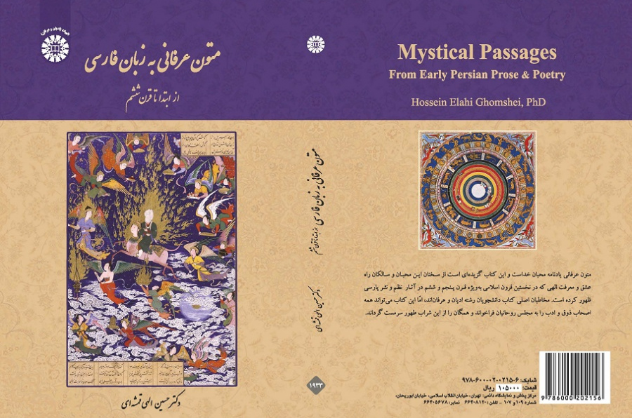 Mystical Passages From Early Persian Prose and Poetry