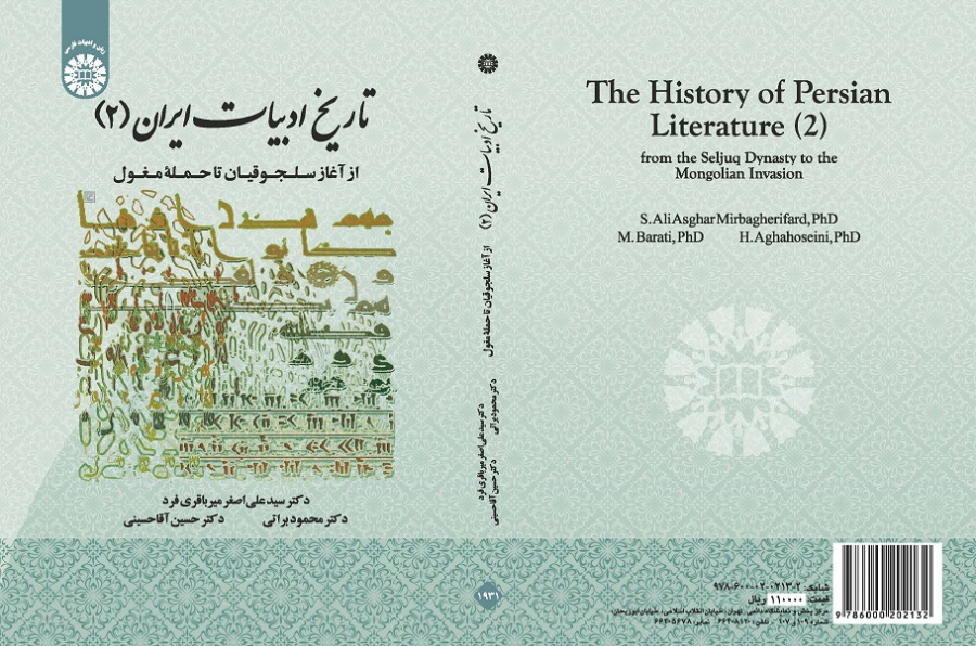 The History of Persian Literature (2)
