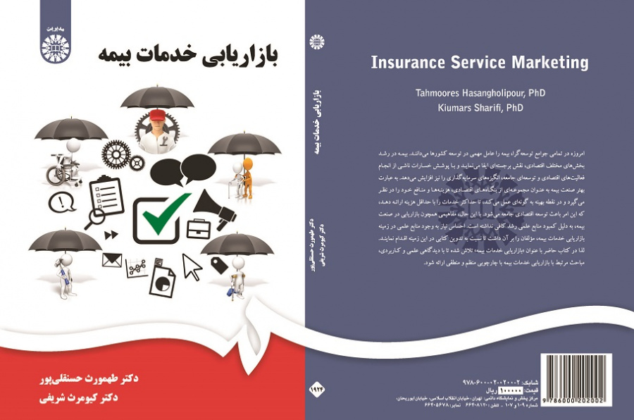 Insurance Service Marketing