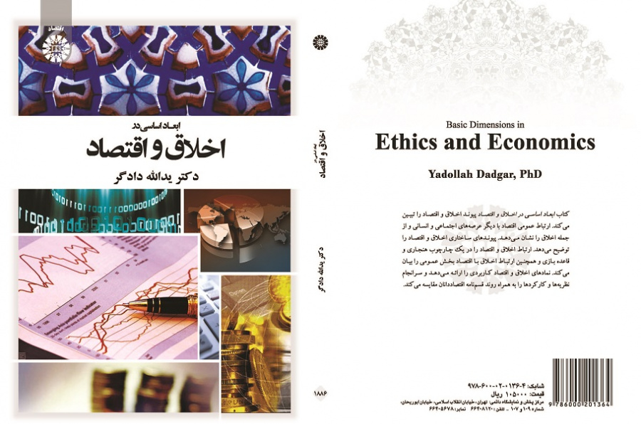 Ethics and Economics