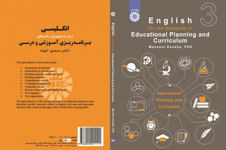 English for the Students of Educational Planning and Curriculum