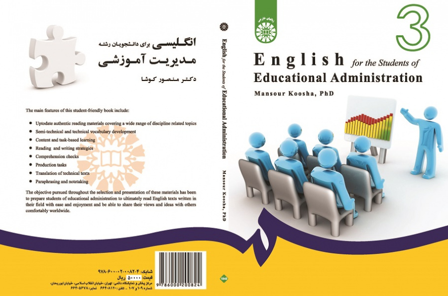 English for the Students of Educational Management
